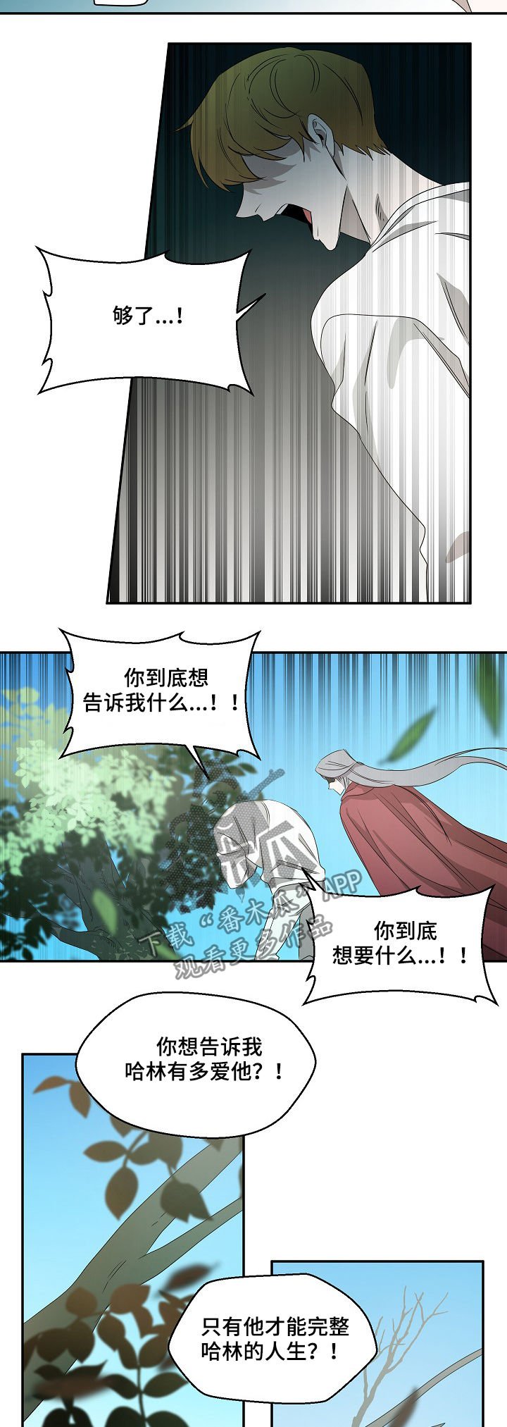第62章：住手