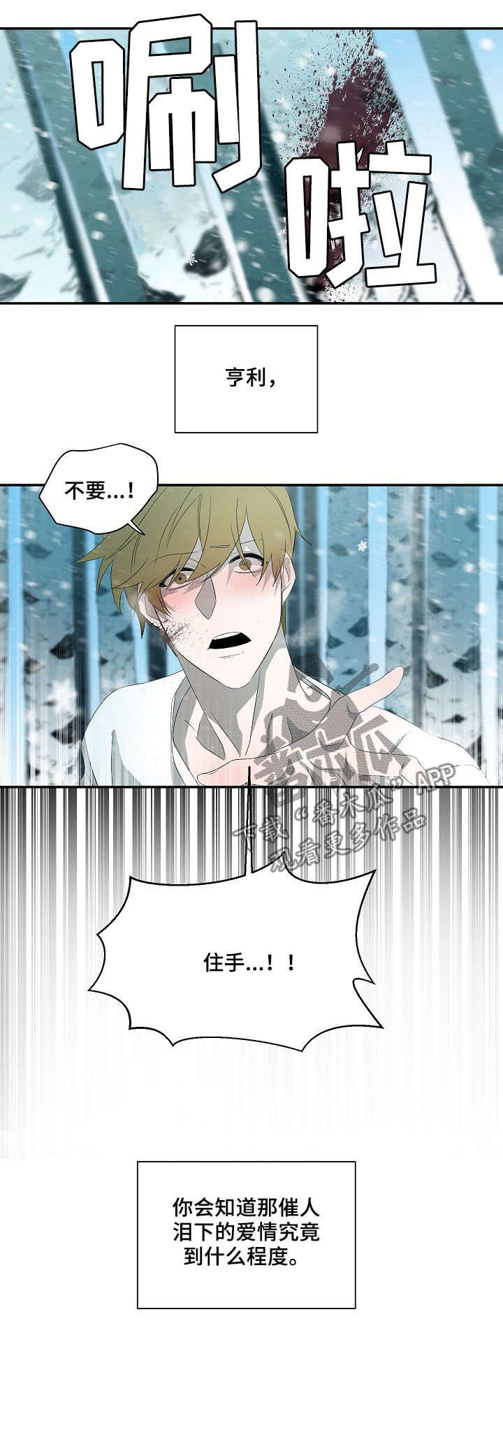 第62章：住手