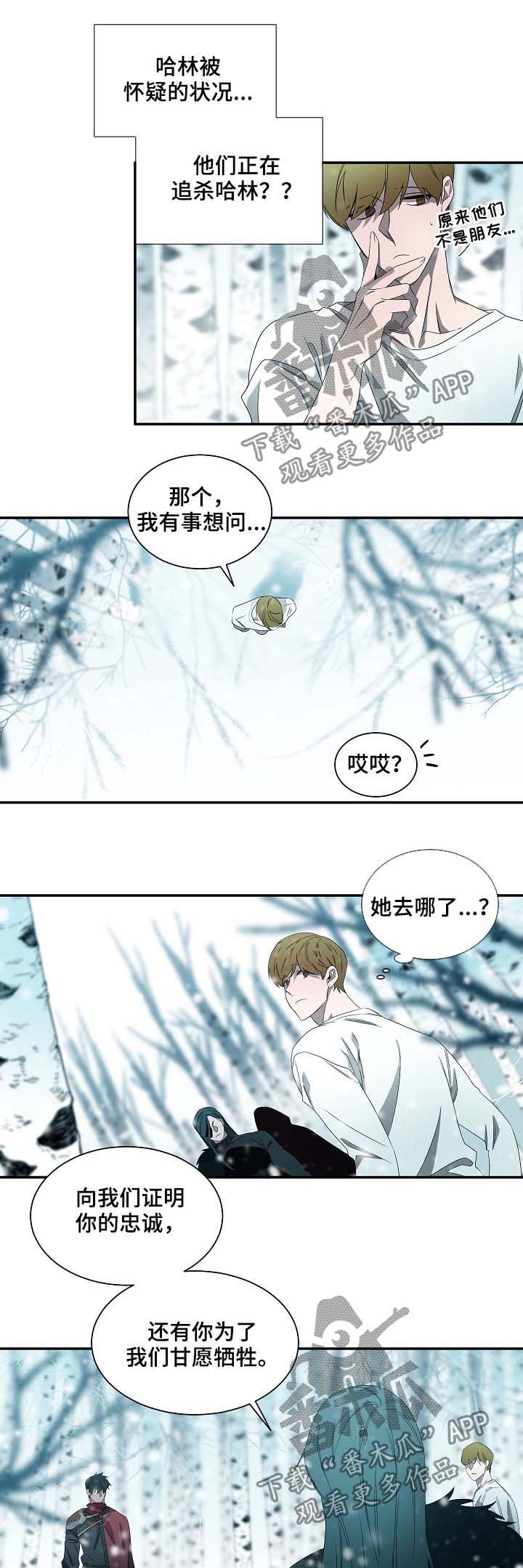 第63章：自证清白