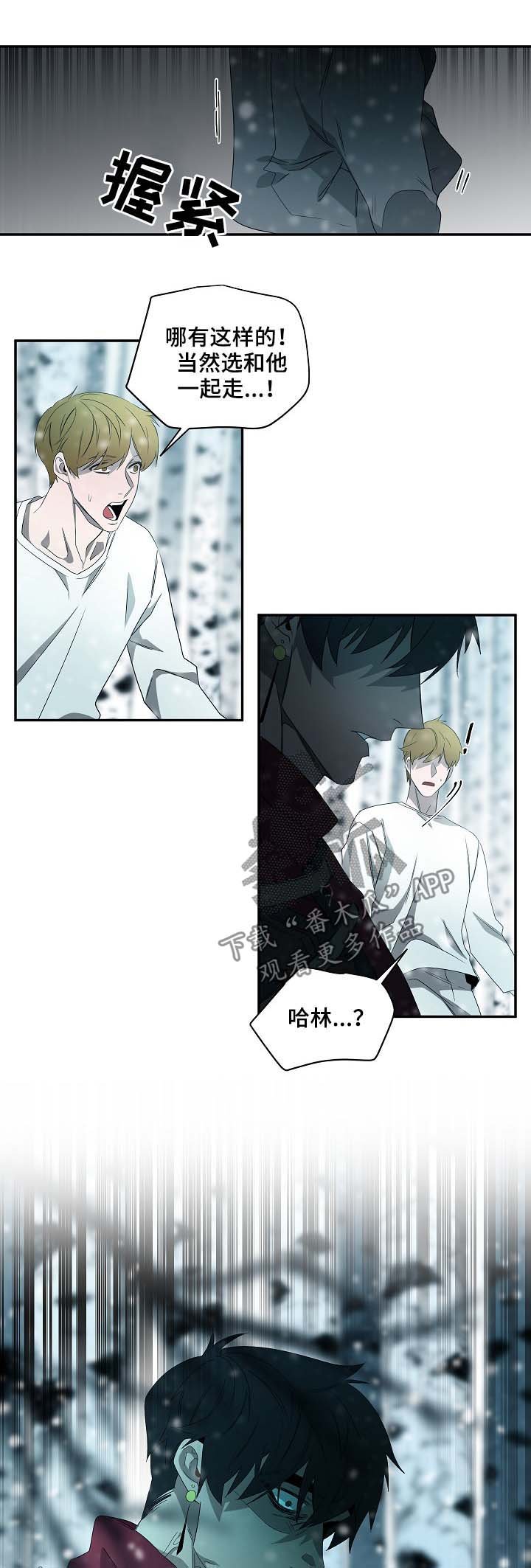 第64章：背叛