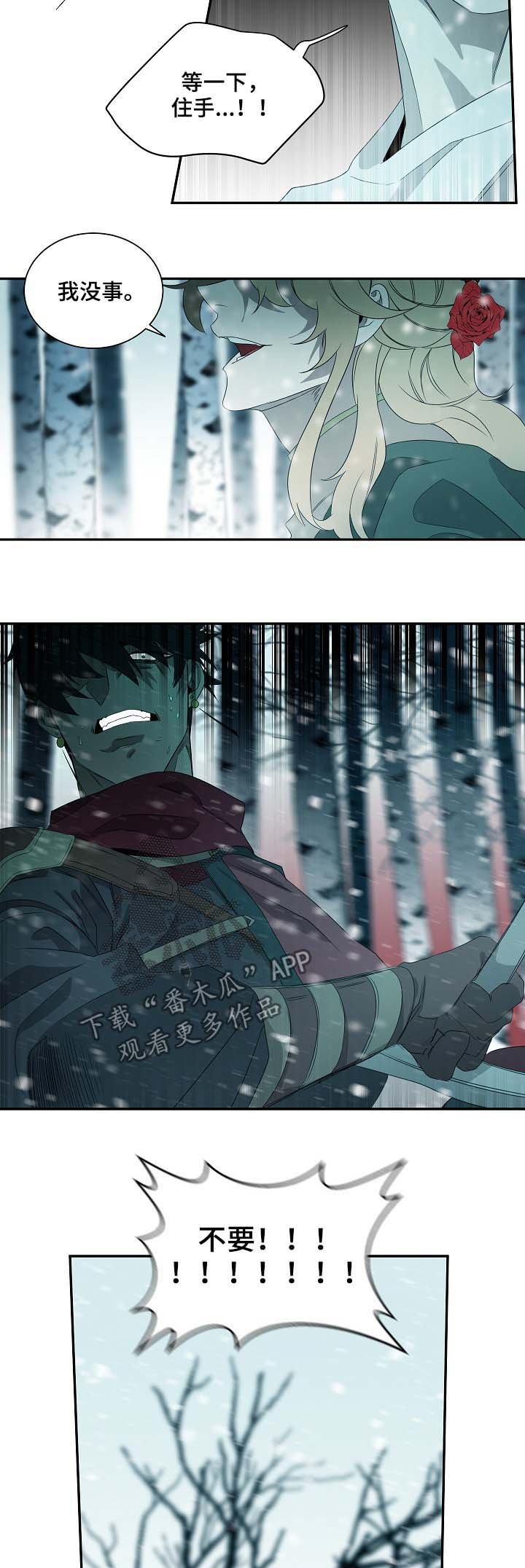第64章：背叛
