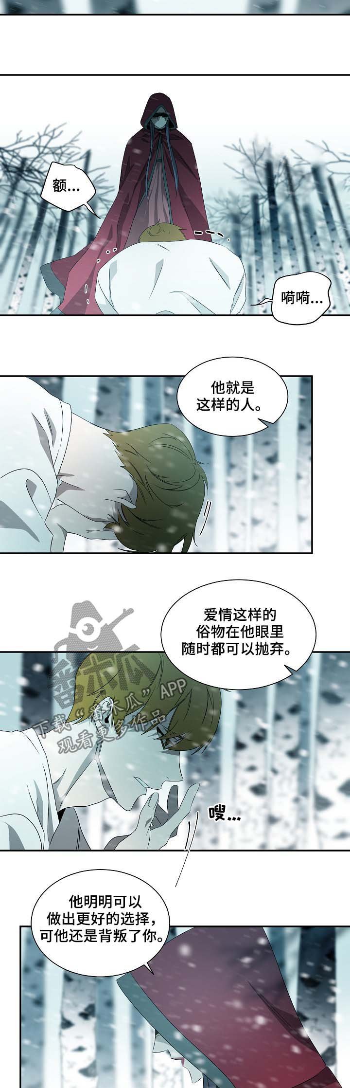 第64章：背叛