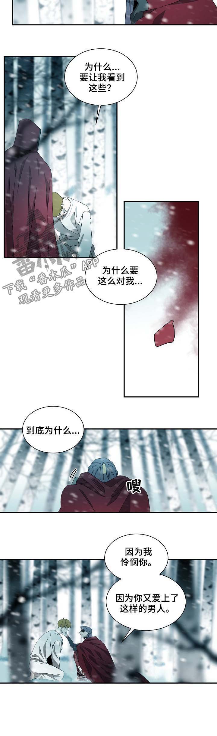 第64章：背叛