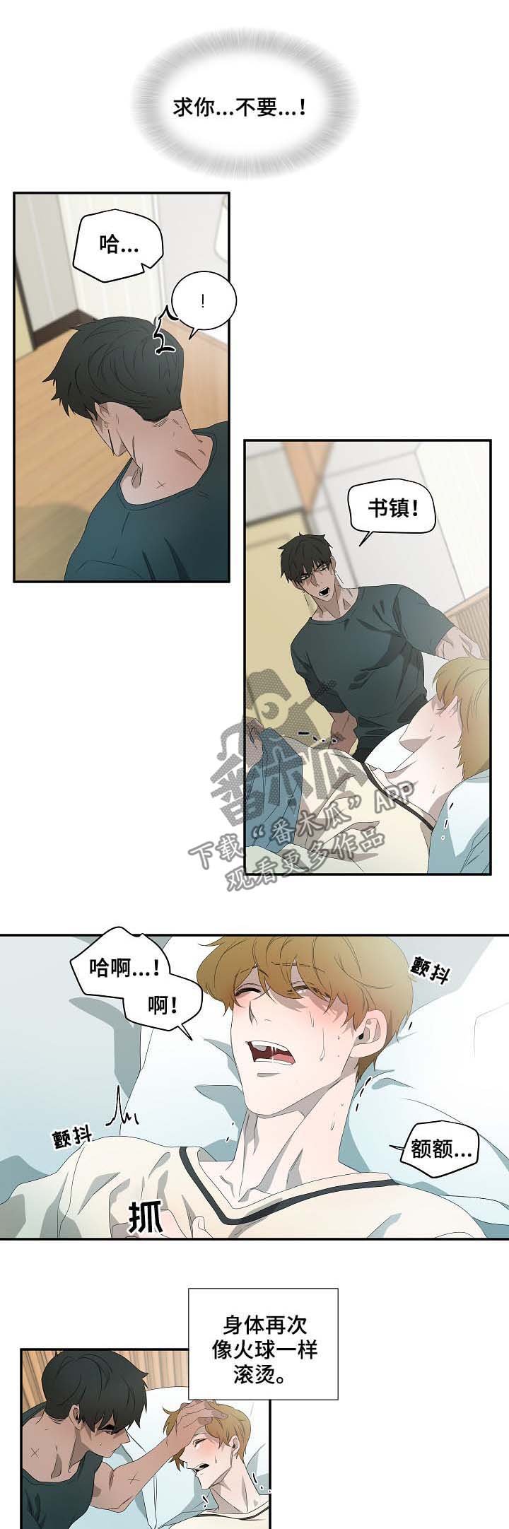 第66章：不例外