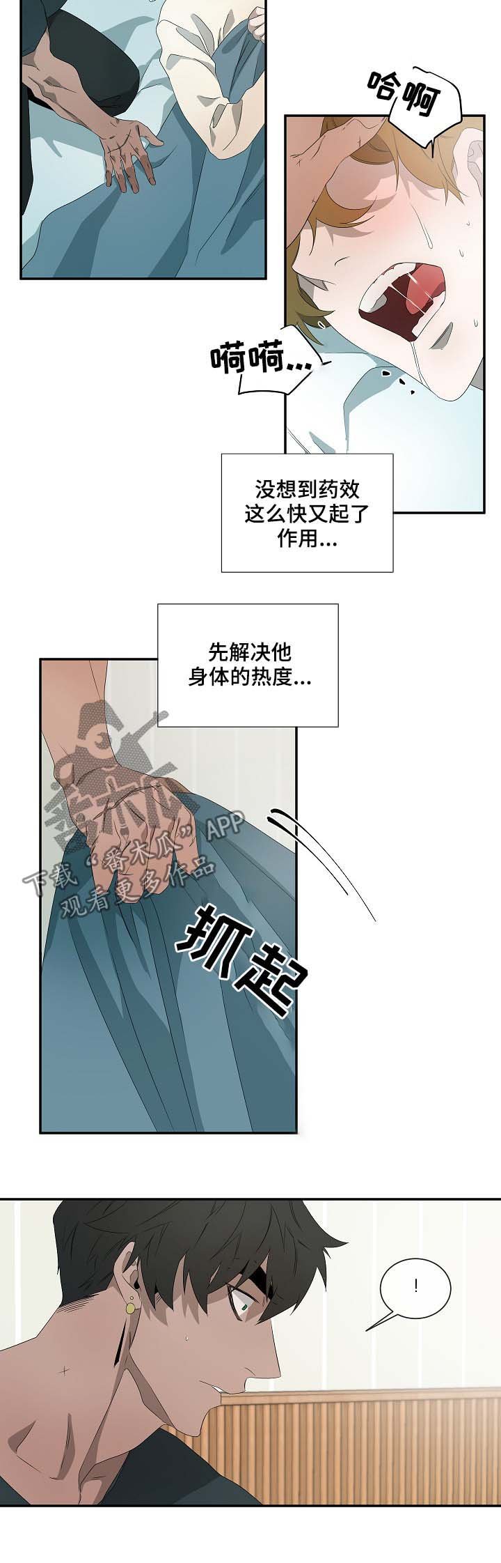 第66章：不例外