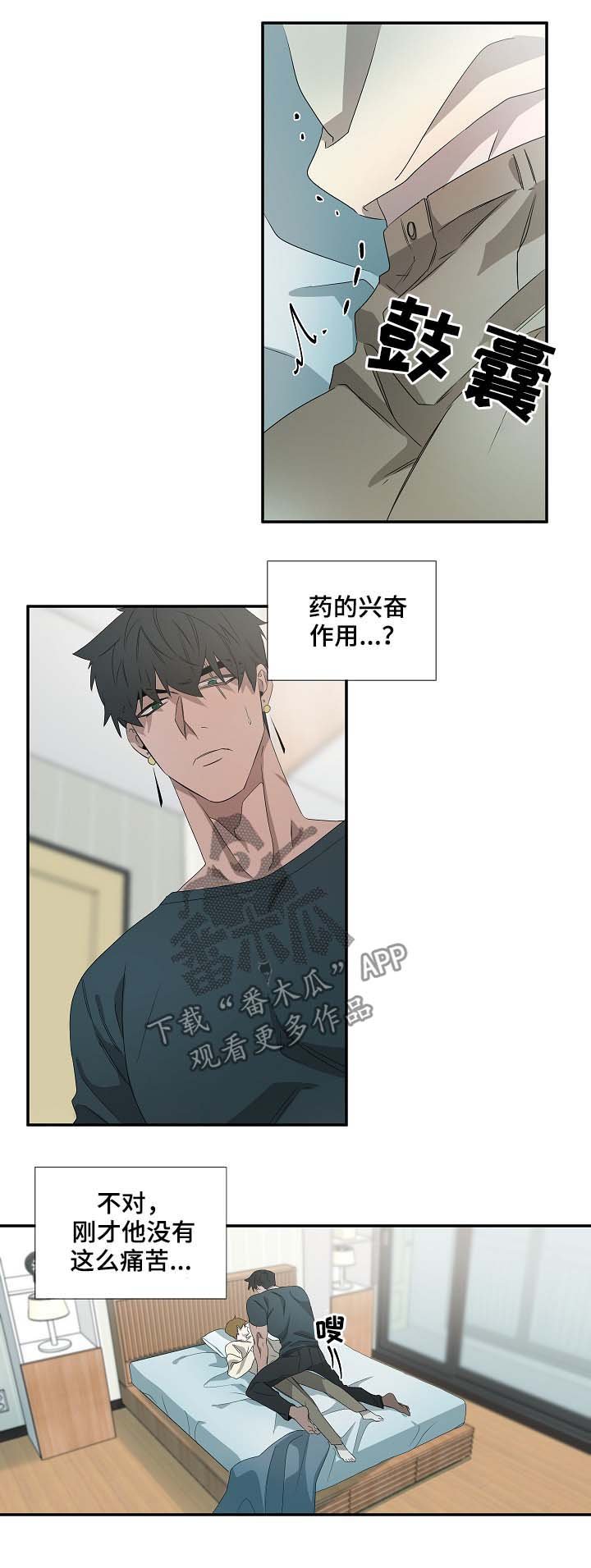 第66章：不例外