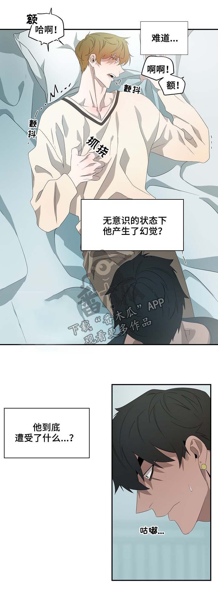 第66章：不例外