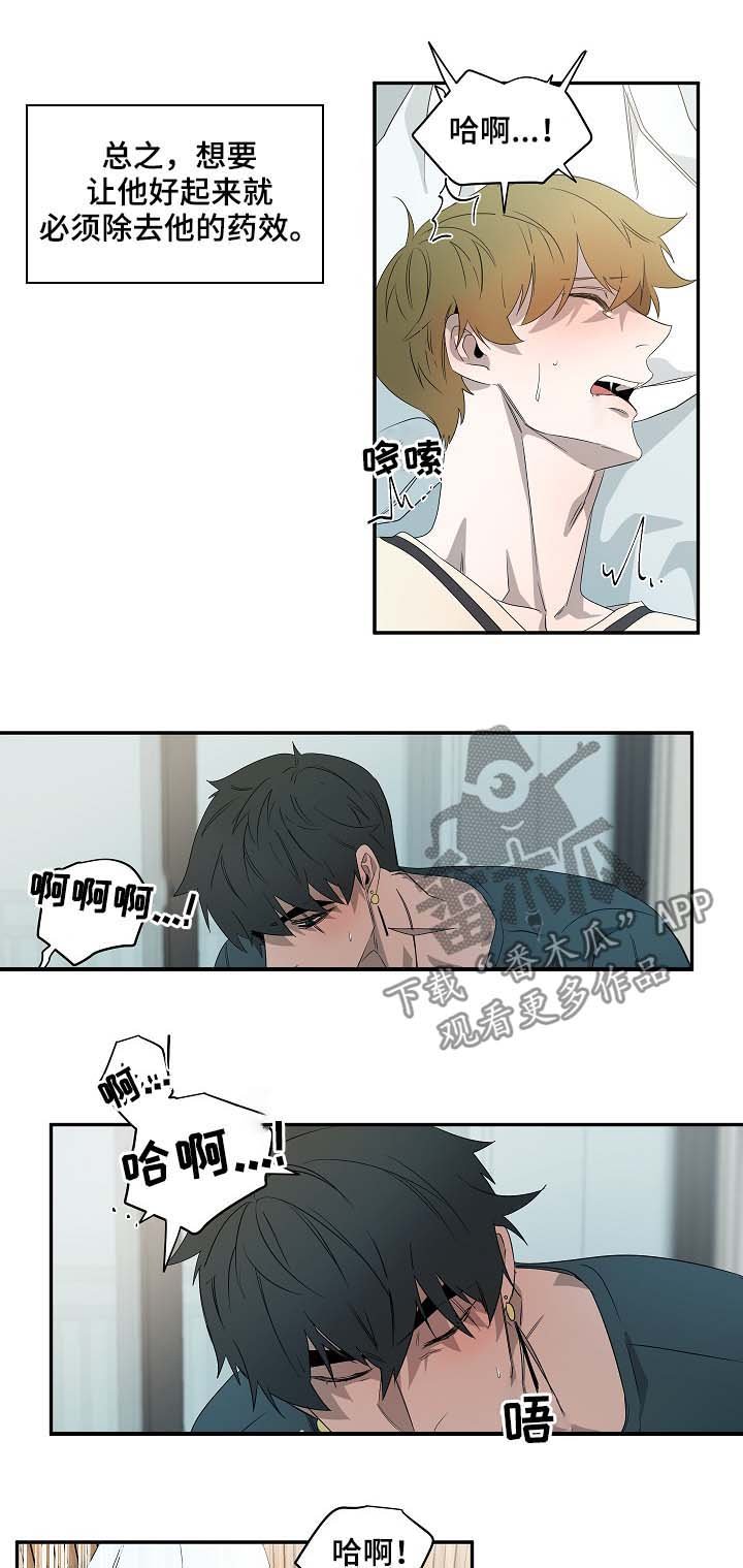 第66章：不例外