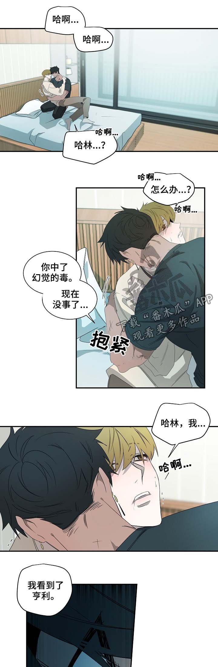第67章：是真的