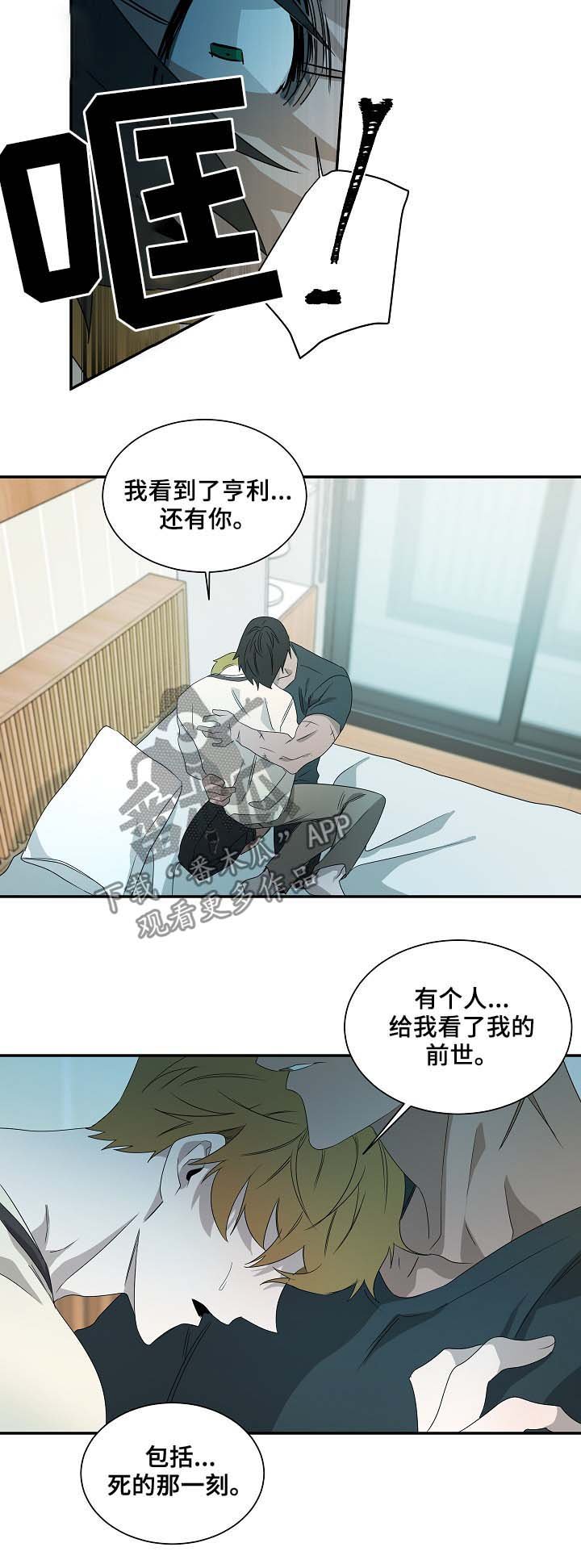第67章：是真的