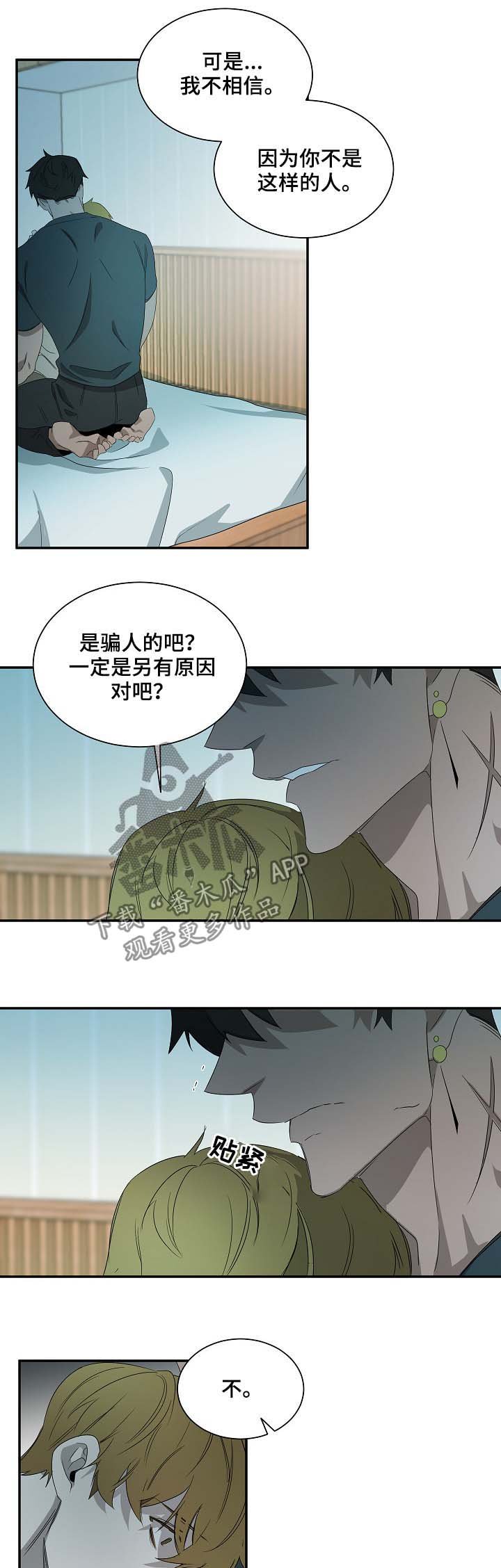 第67章：是真的