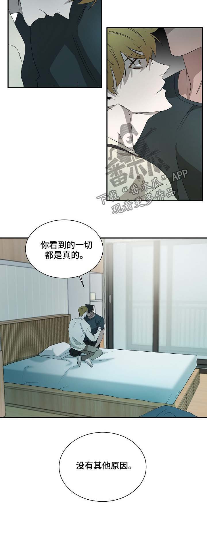 第67章：是真的