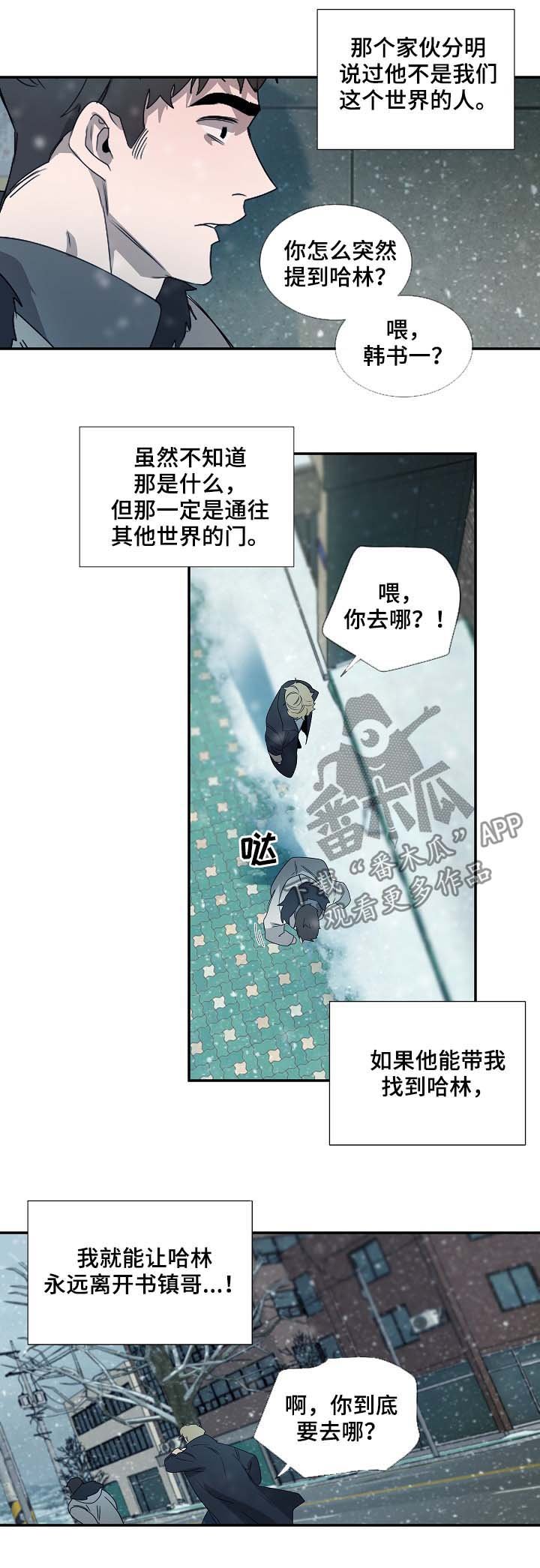 第68章：神秘之门