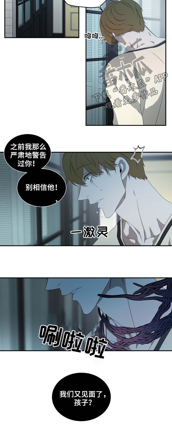 第69章：又见面了