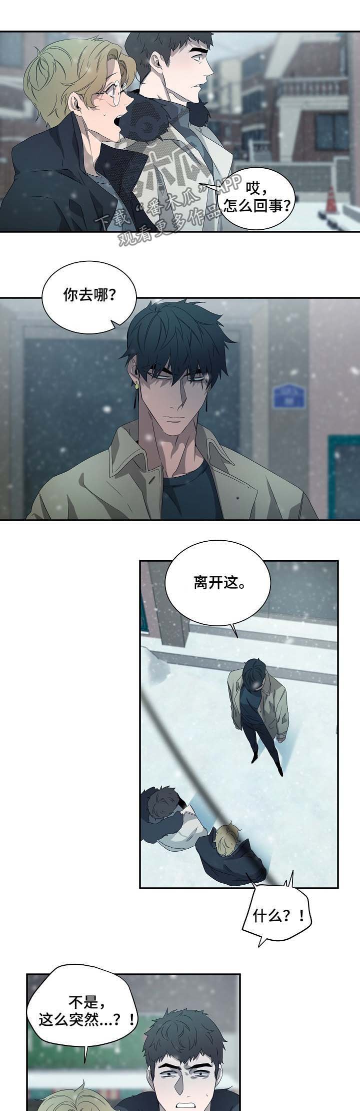第69章：又见面了