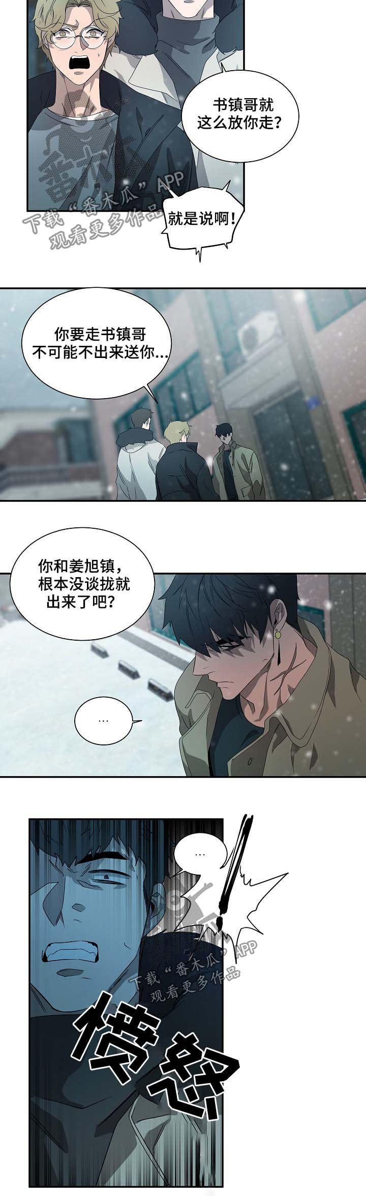 第69章：又见面了