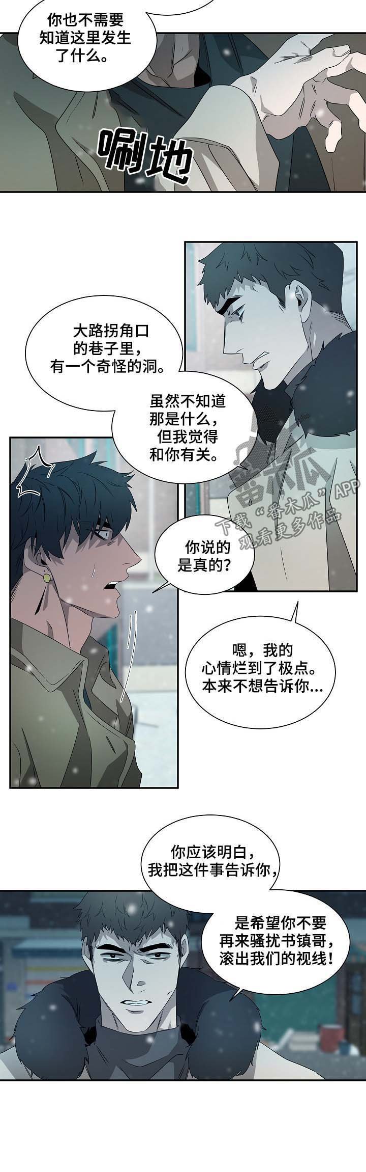 第69章：又见面了