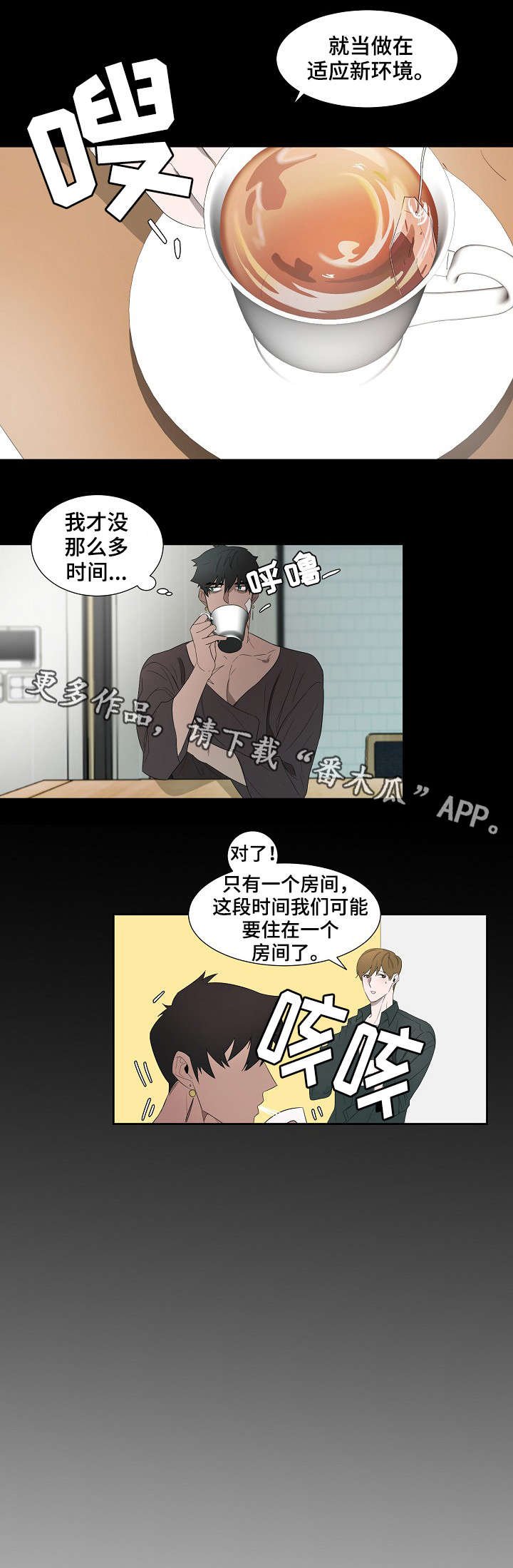 第7章：来客