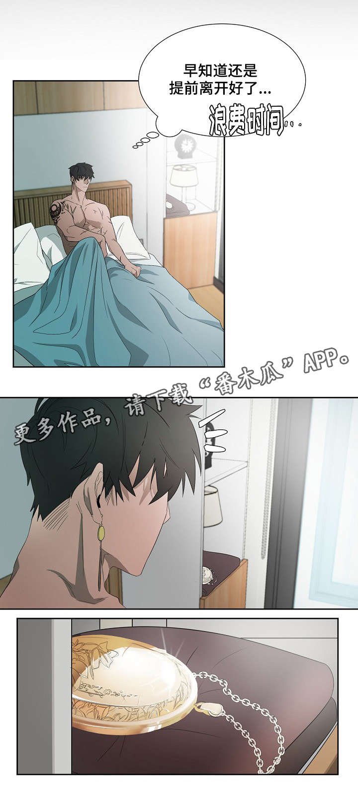 第7章：来客