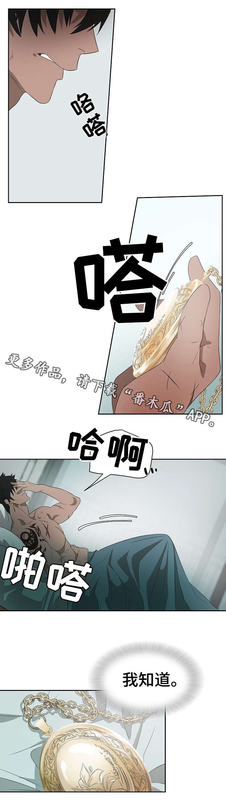 第7章：来客