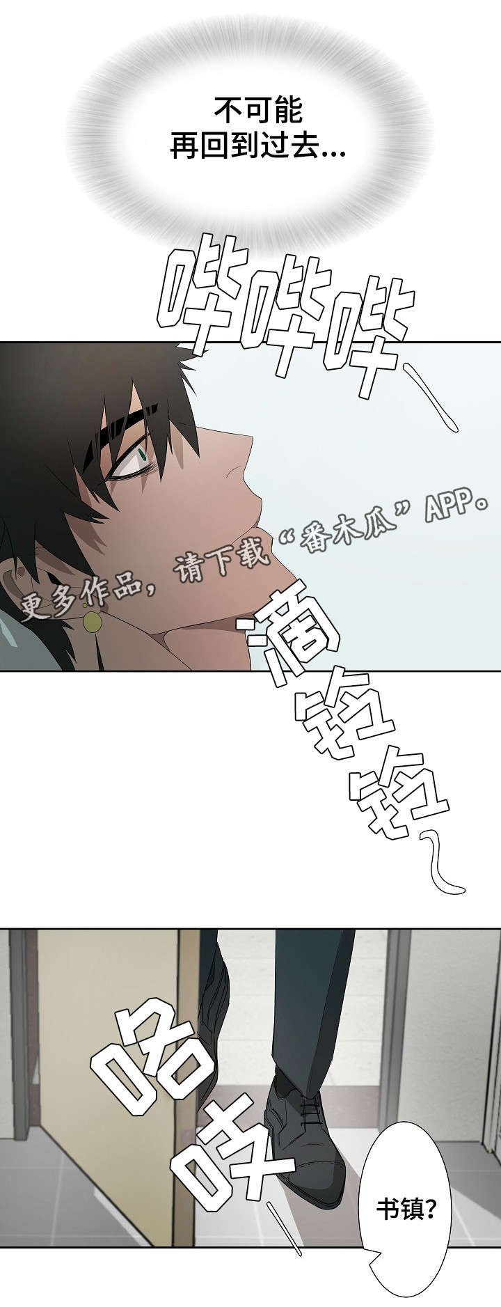 第7章：来客