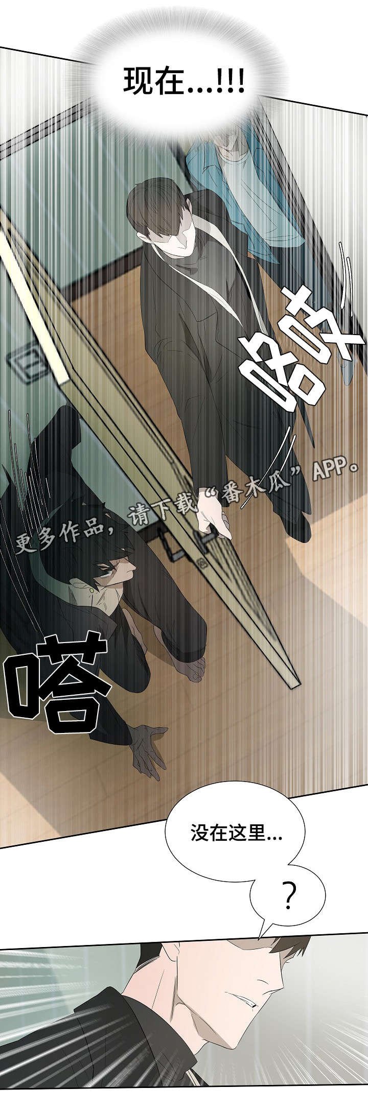 第7章：来客