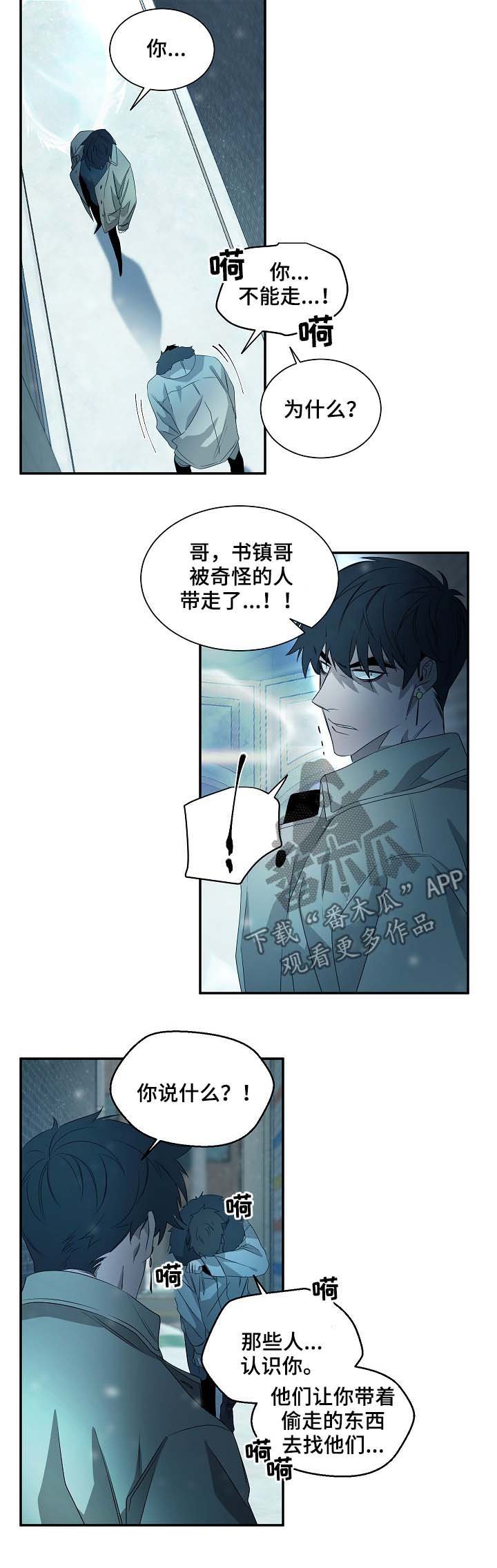 第71章：必须拒绝