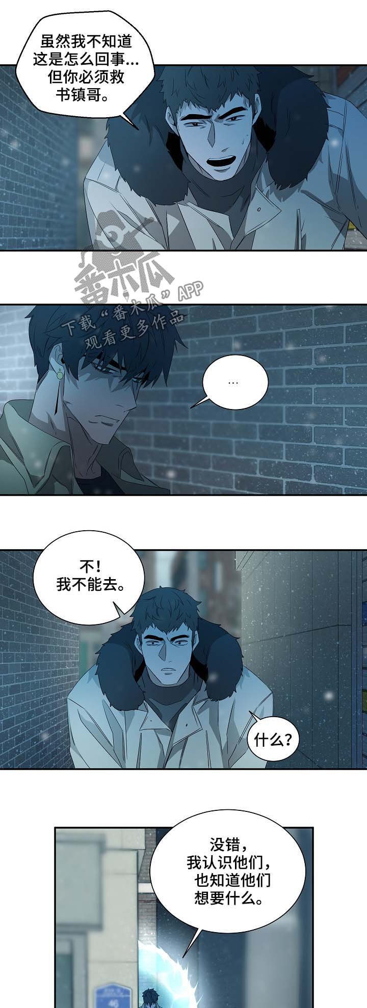 第71章：必须拒绝