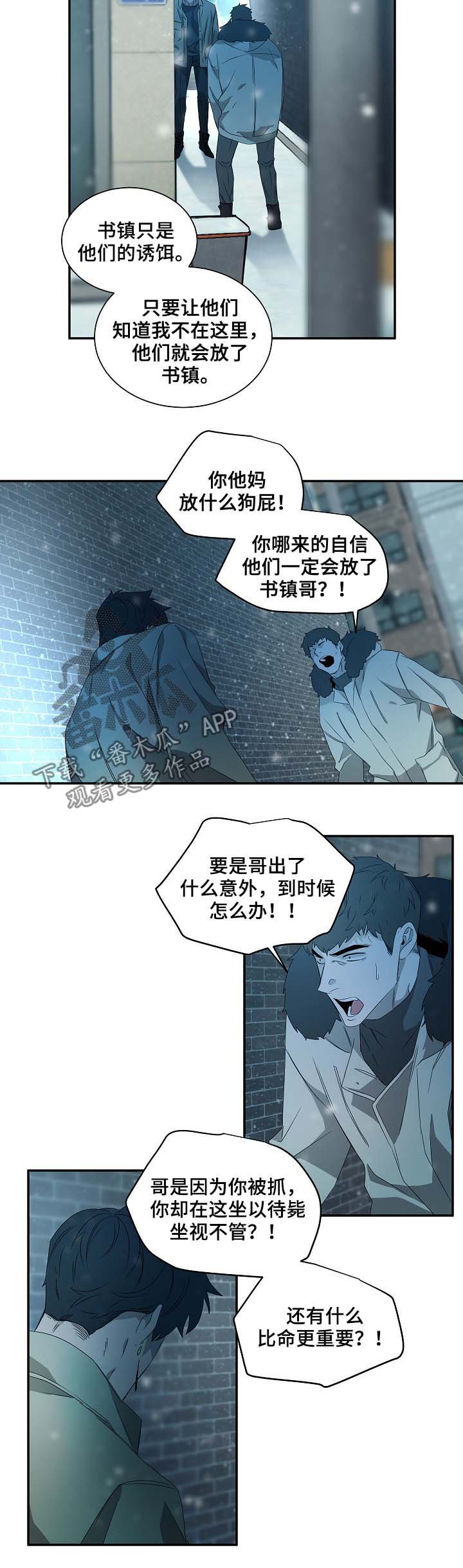第71章：必须拒绝