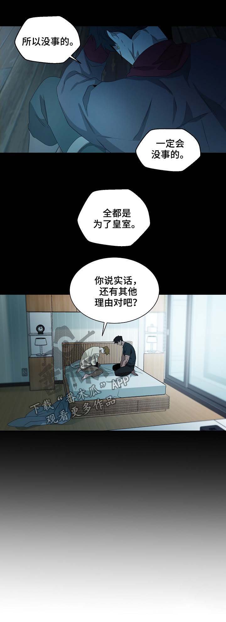 第71章：必须拒绝