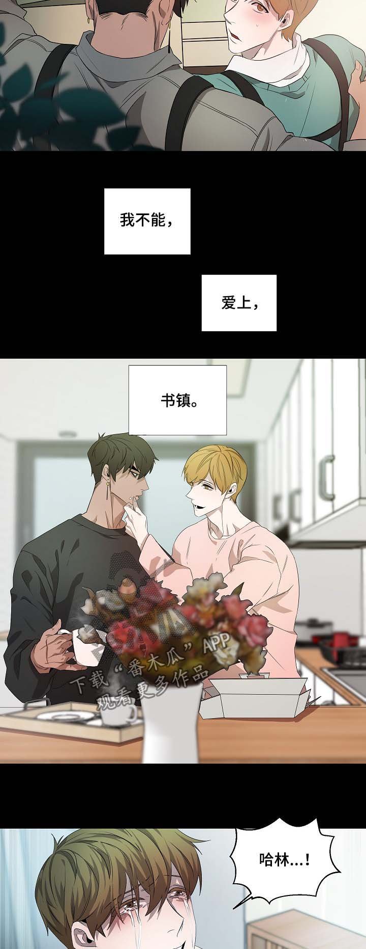 第71章：必须拒绝