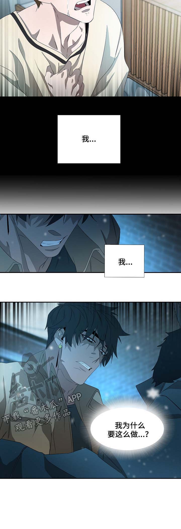 第71章：必须拒绝