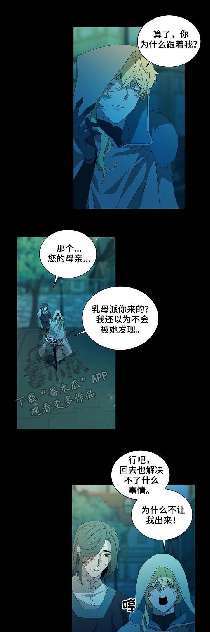 第73章：血泊