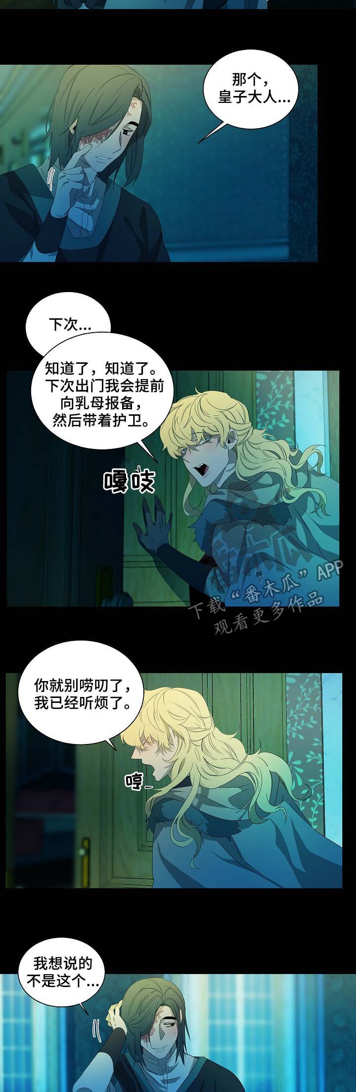 第73章：血泊