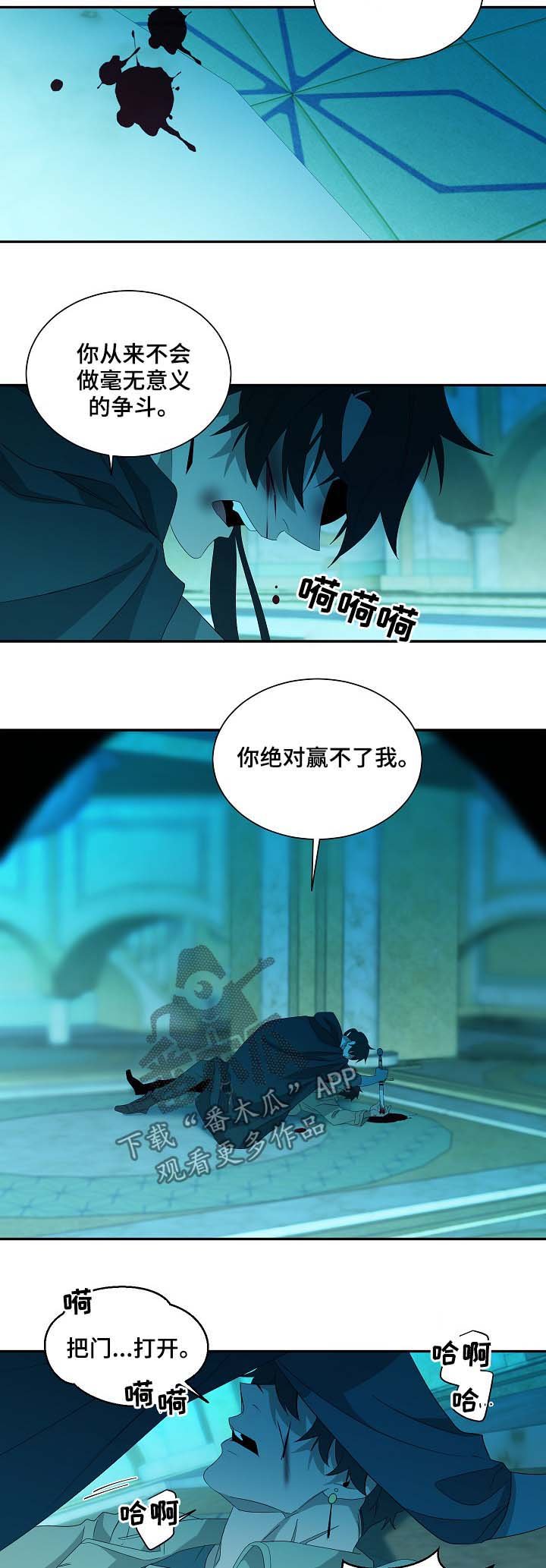 第74章：不再逃避