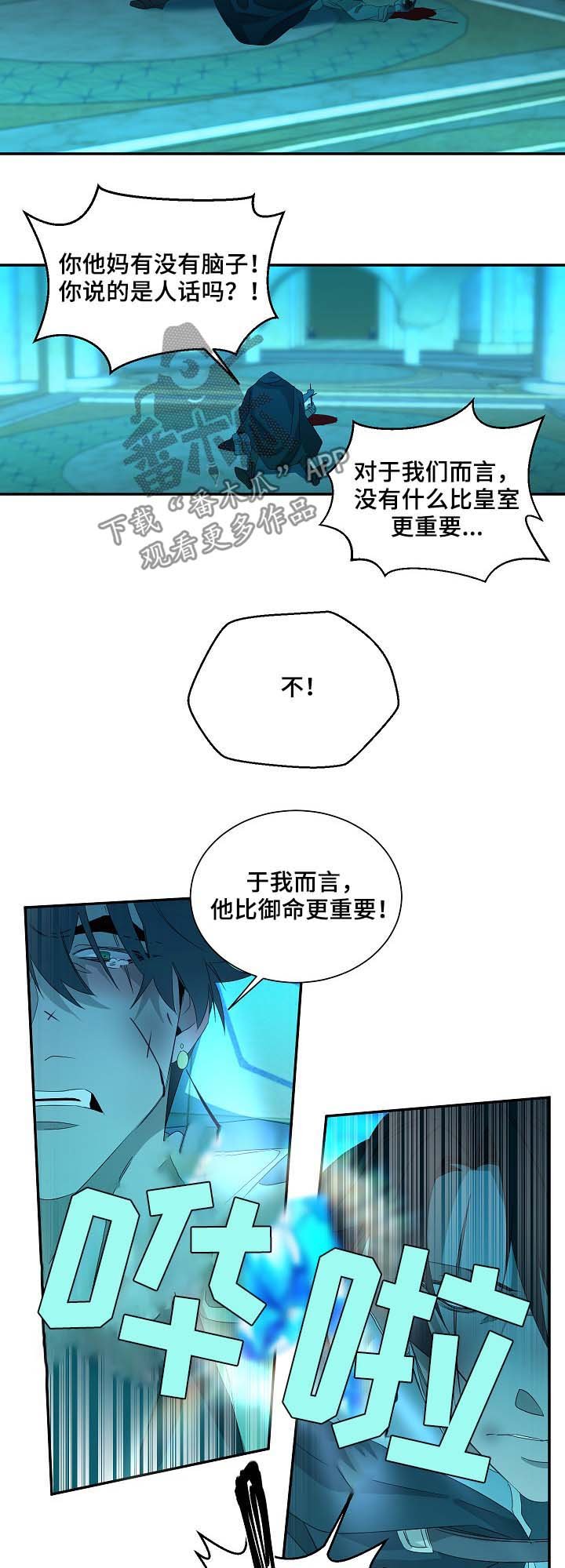 第74章：不再逃避