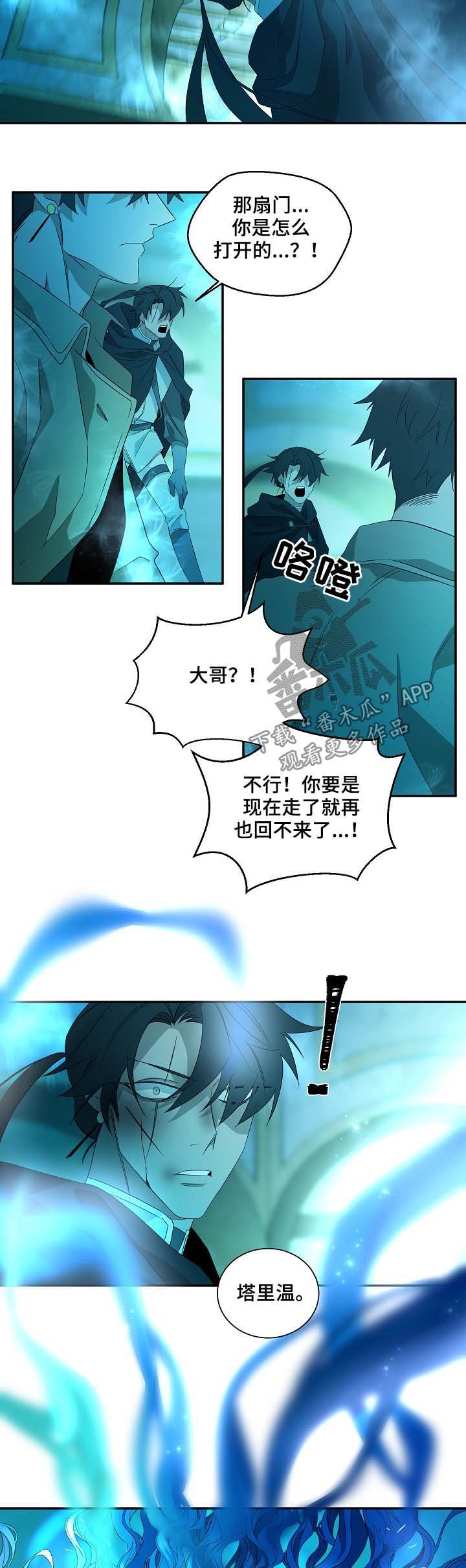 第74章：不再逃避
