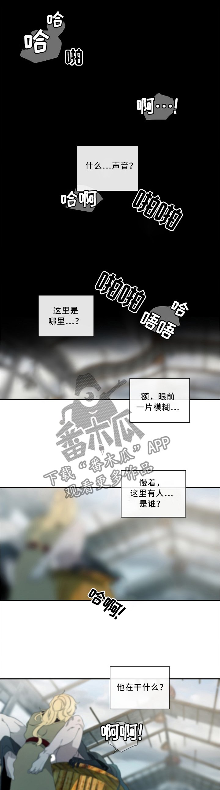 第75章：欺压者