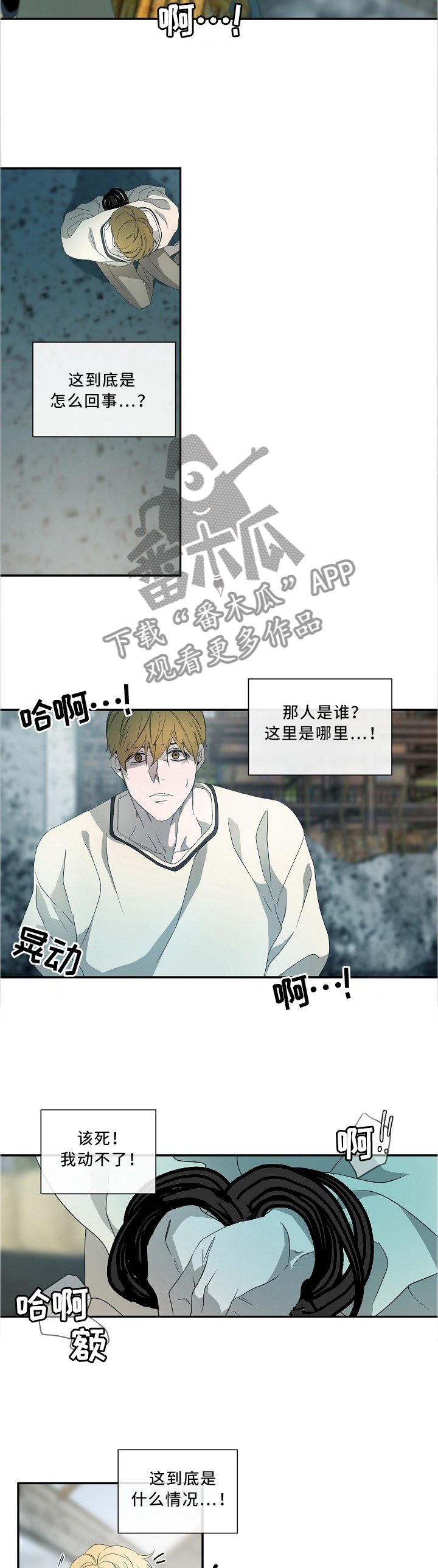 第75章：欺压者