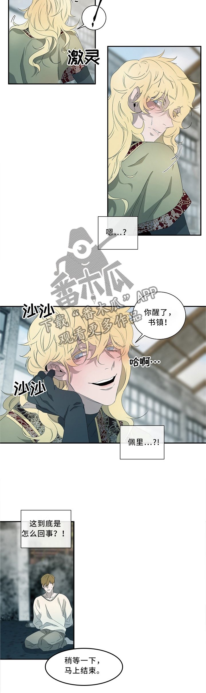 第75章：欺压者