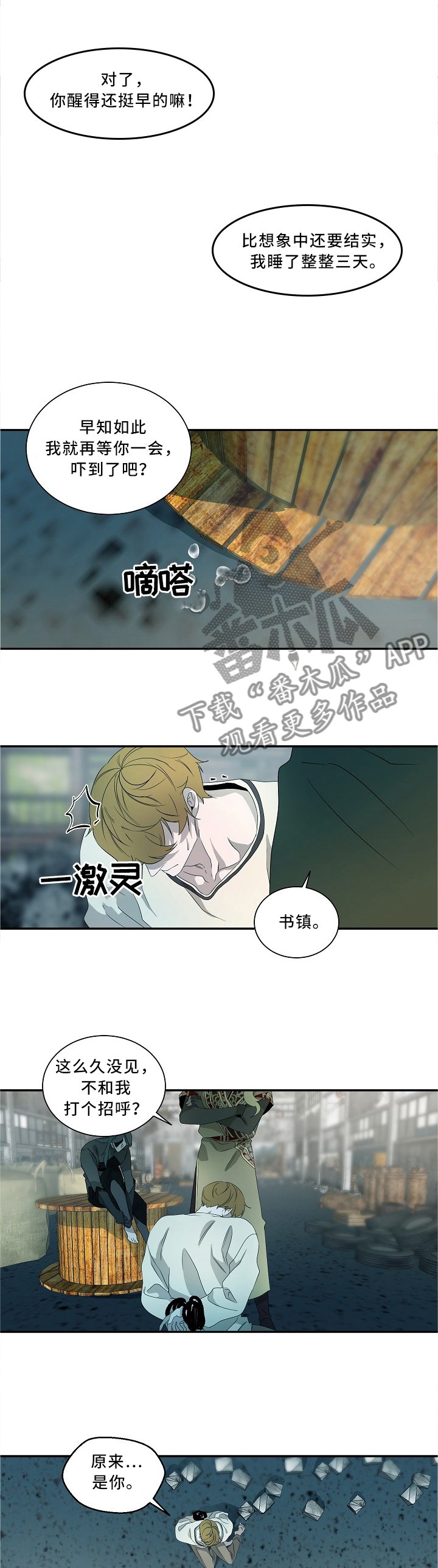 第75章：欺压者