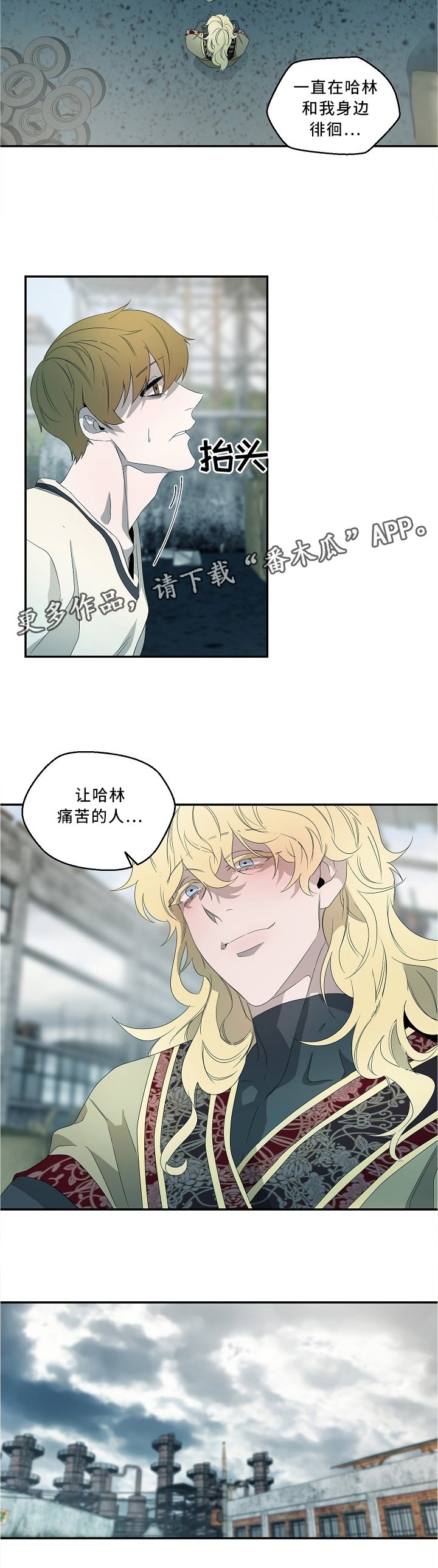 第75章：欺压者