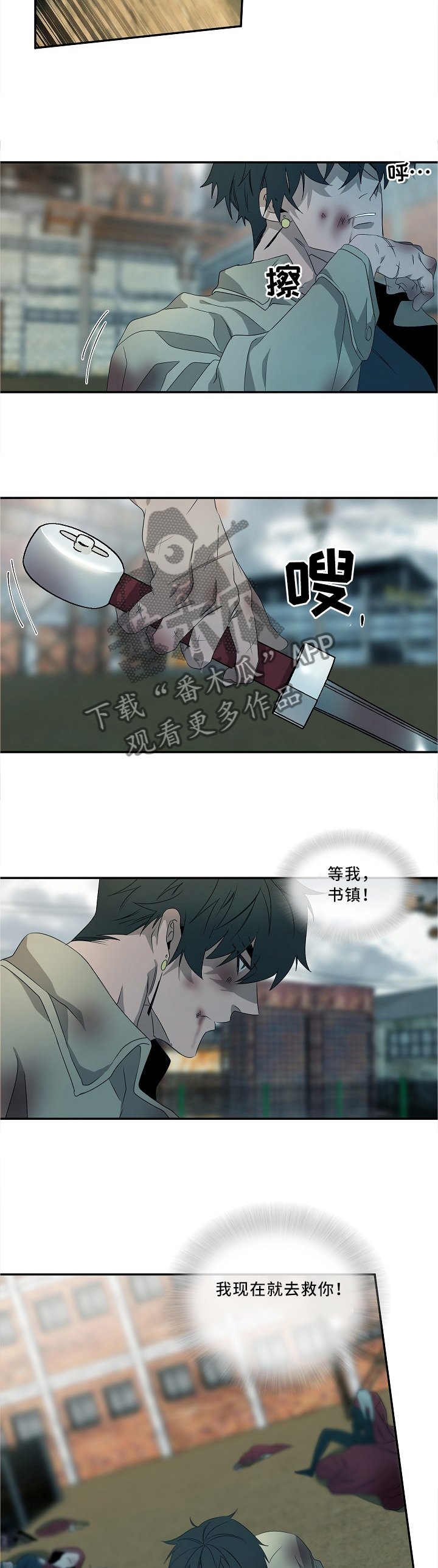 第75章：欺压者