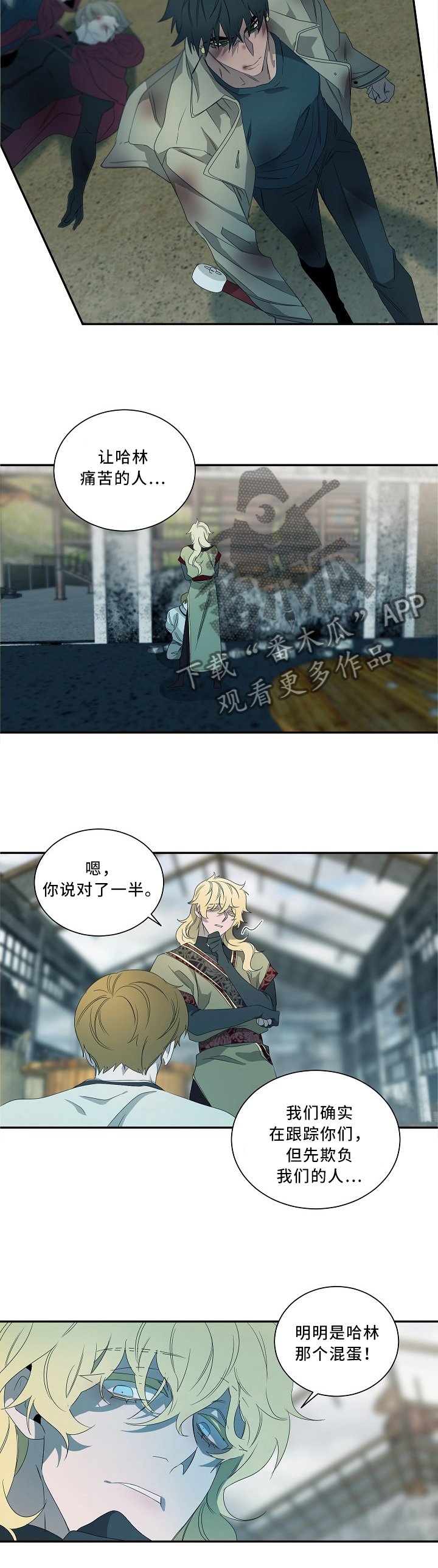 第75章：欺压者