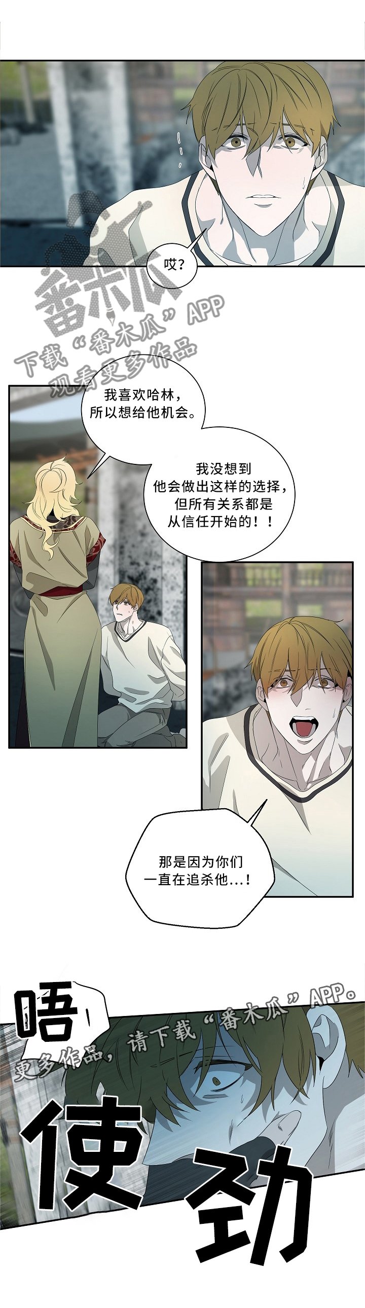 第75章：欺压者