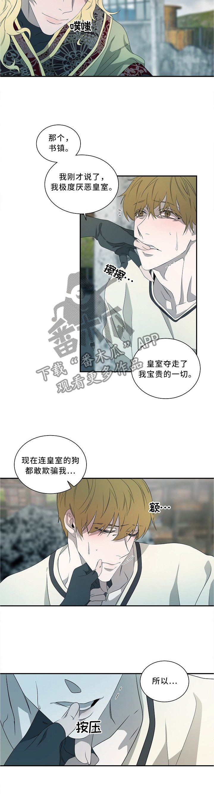 第76章：好久不见噢