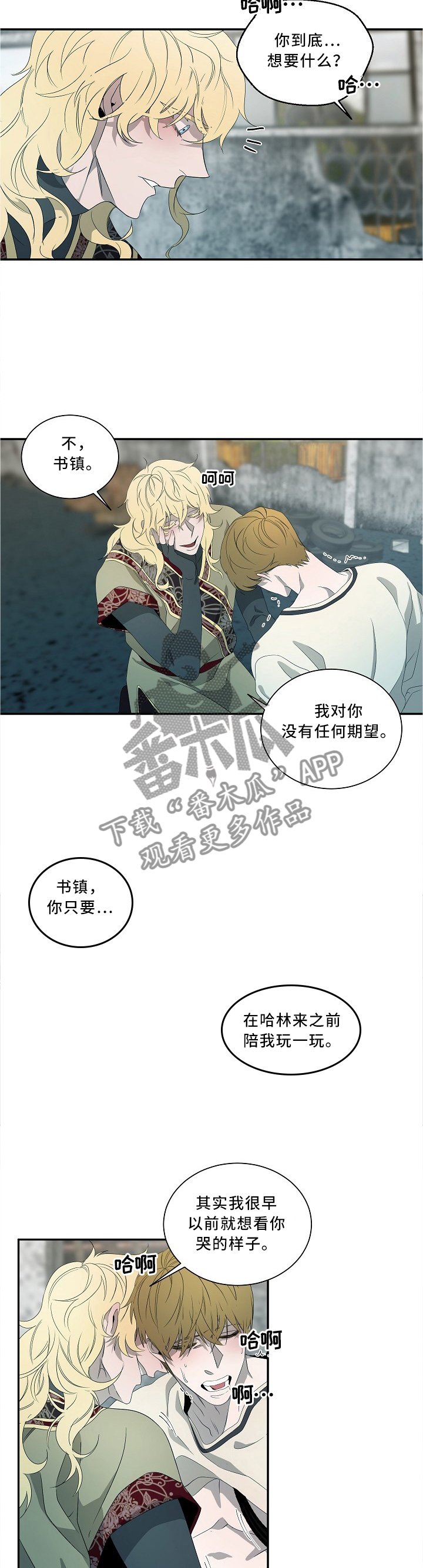 第76章：好久不见噢