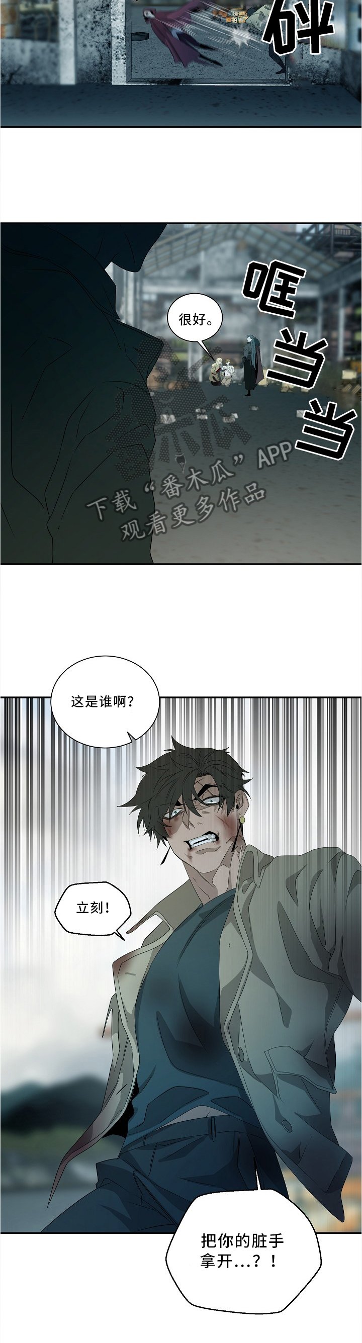 第76章：好久不见噢