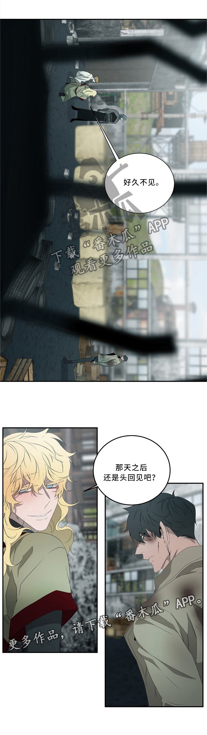 第76章：好久不见噢