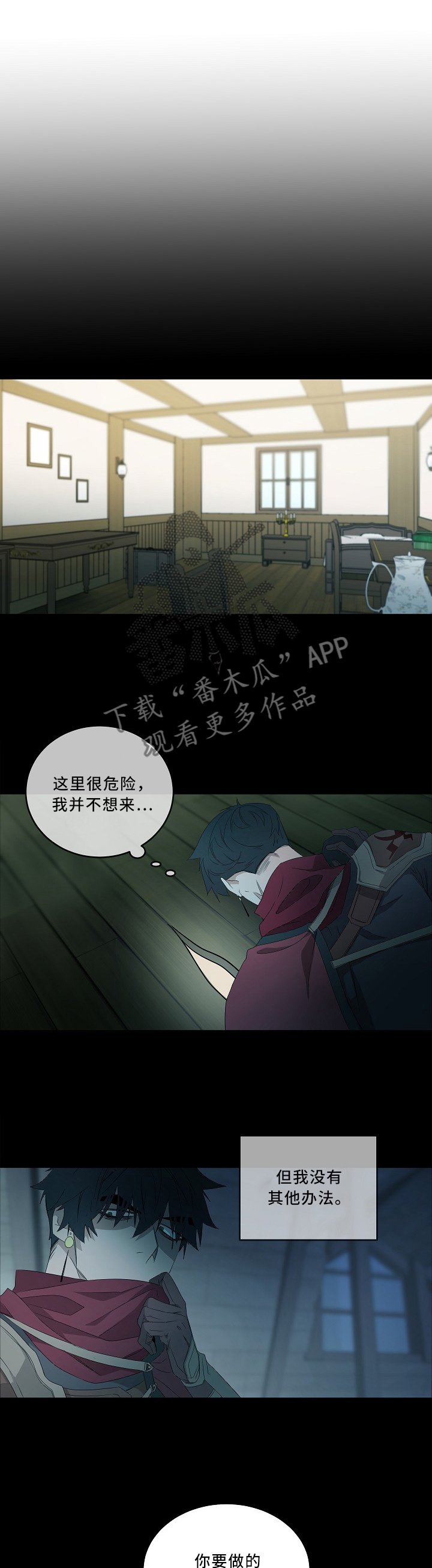 第77章：心急吃不了热豆腐